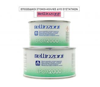ΚΟΛΛΕΣ ΚΑΙ ΣΤΟΚΟΙ ΜΑΡΜΑΡΟΥ Epox 2000-1